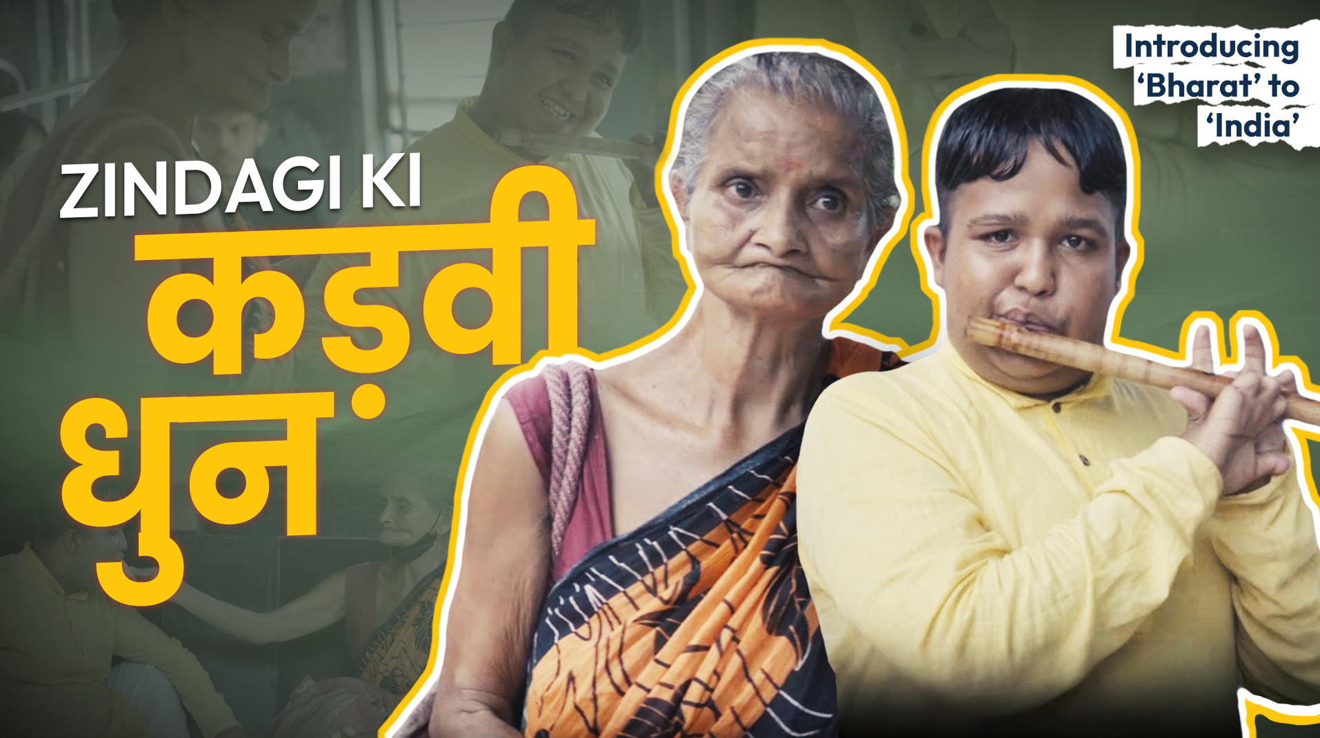 ADIL Riju Mondal thumbnail 2