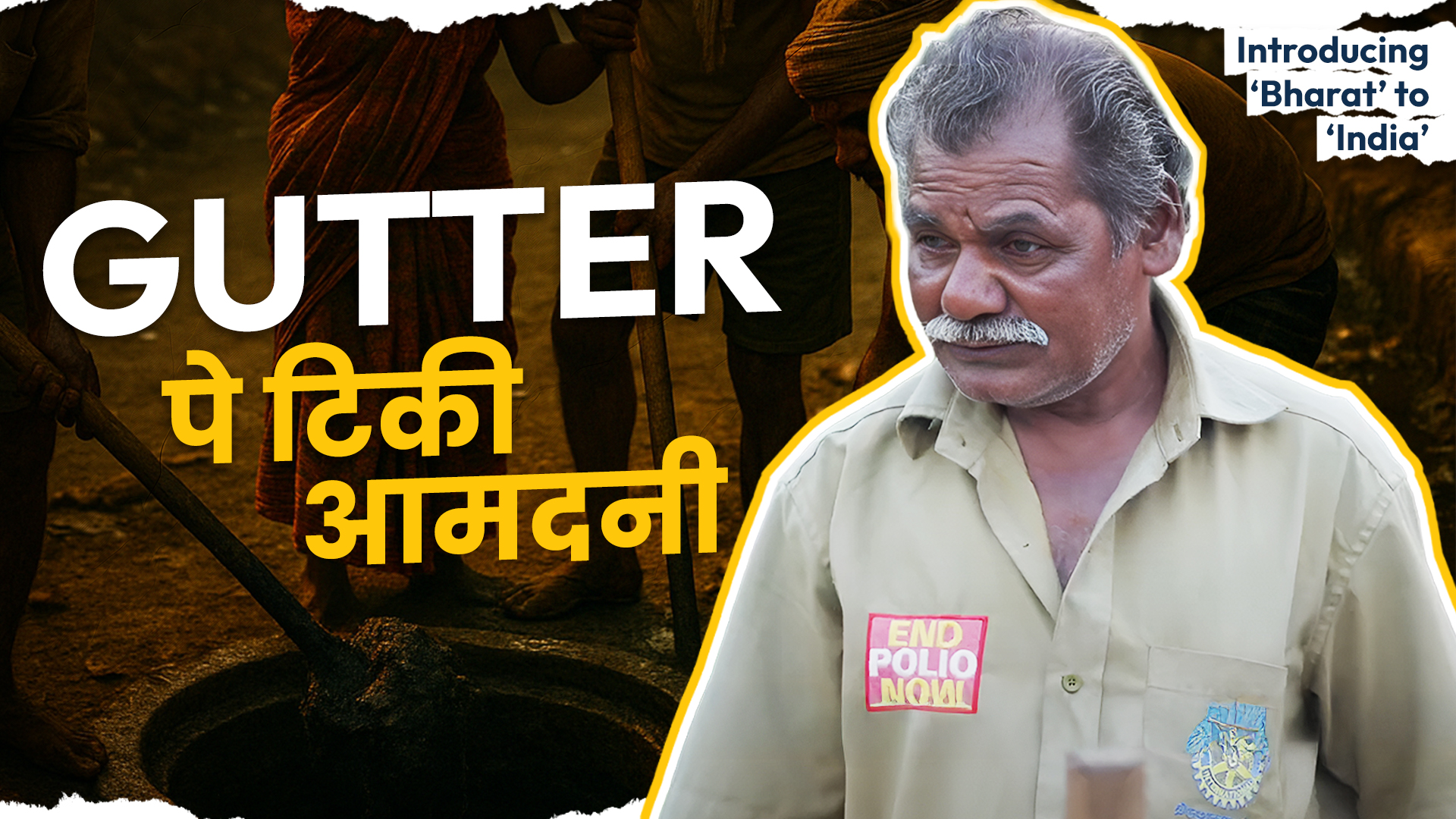 manual scavenger ADIL thumbnail2