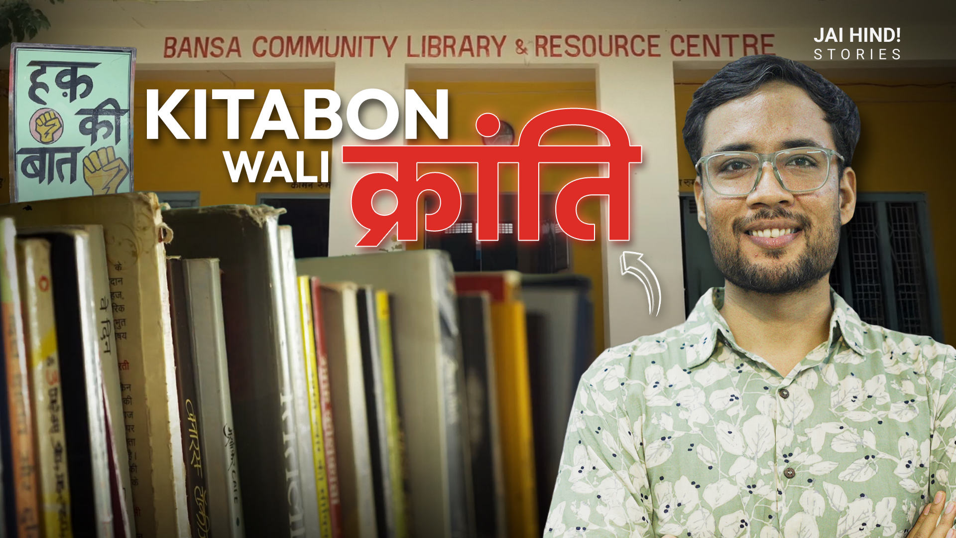 Bansa library thumbnail Bansa library thumbnail