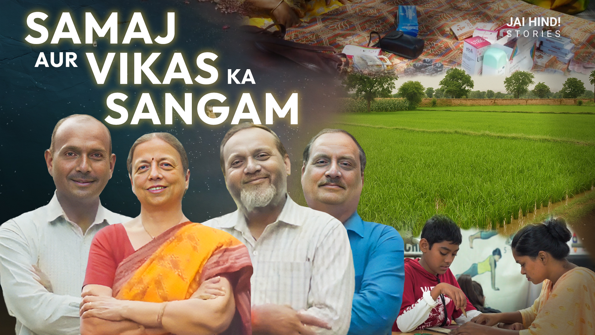 Society for Integrated Development thumbnl2 Society for Integrated Development thumbnl2